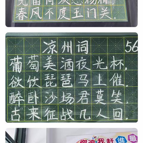 合肥市郎溪路小学“清溪三师”教师基本功练习