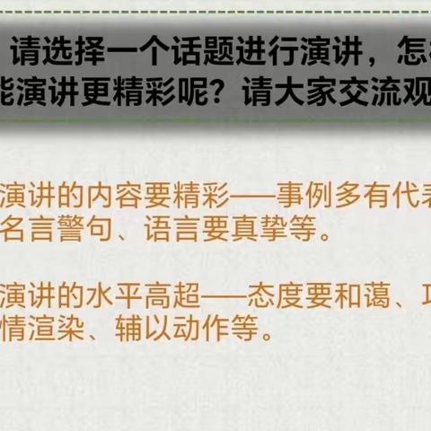 强国有我，争做新时代好少年 —迁安七小六年级爱国主题演讲比赛