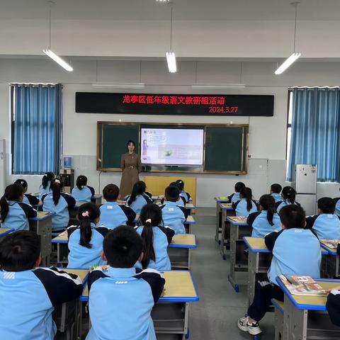 学习促提升，蓄力共成长——龙亭区小学语文低年级段教研活动