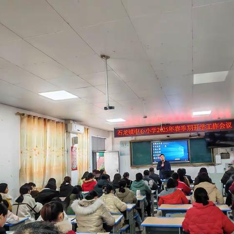 【红领浔州 铸魂育人】灵蛇启新程 龙腾耀扬帆——桂平市石龙镇中心小学2025年春季期开学典礼