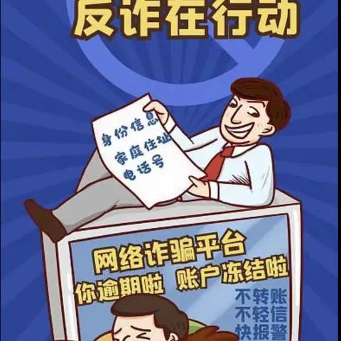 【明珠广场支行】筑牢反诈铜墙铁壁 守好市民“钱袋子”