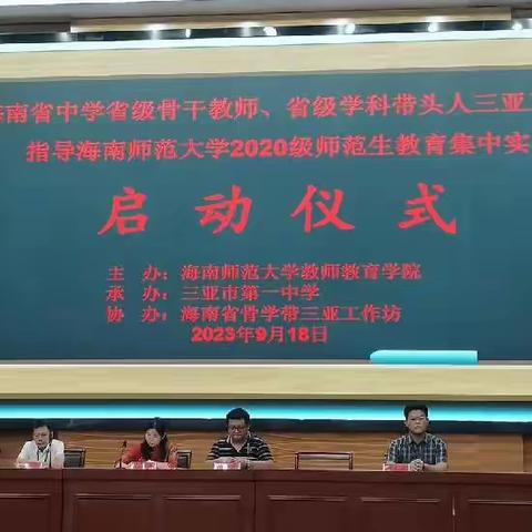 润物无声，春风化雨——记海南省历史学科学科骨干长青老师指导海师大实习生工作