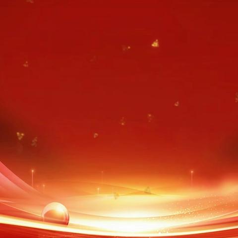 工匠谱专业创新魂 合规筑稳健发展基  —— 九江分行“质量锻造年”合规演讲