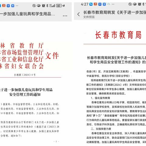 全体家长、教师、学生注意了！下面是关于禁止携带管制刀具、“萝卜刀”、“鼻吸能量棒”的通知