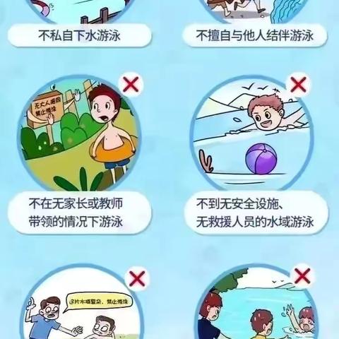 长春市第70中学校暑假安全通告