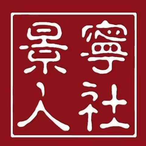 景宁县人力社保局组团参加2023年"好年华·聚丽水" 第四届全国大学生双选会（丽水）