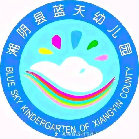 蓝天幼儿园中一班中秋主题活动