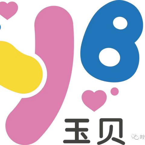 小河镇中心幼儿园教师制作玩教具比赛