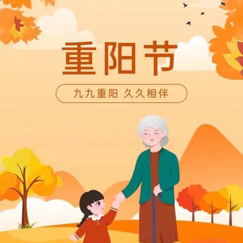 【传统节日·重阳】敬老爱老弘扬美德——北杜小学重阳节感恩教育活动