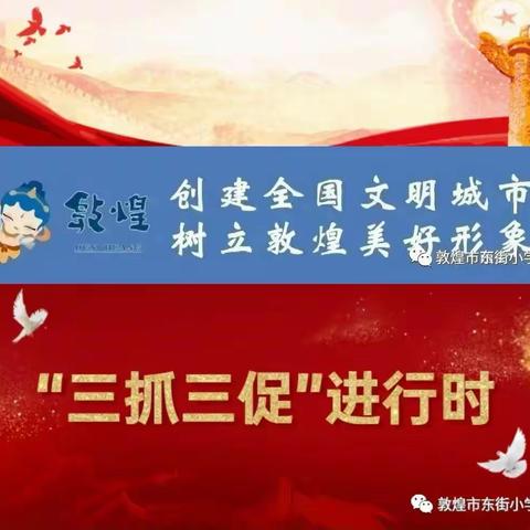 音乐展现个性，演绎精彩——东街小学口风琴社团