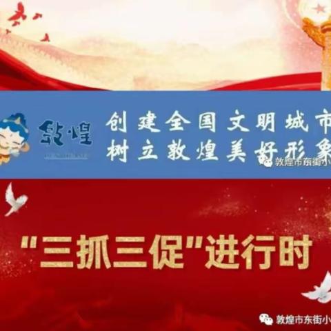 器乐进课堂 快乐促成长——东街小学口风琴