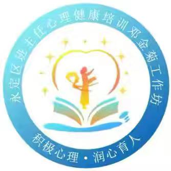 兴趣是最好的老师 用“心”助力学科教学