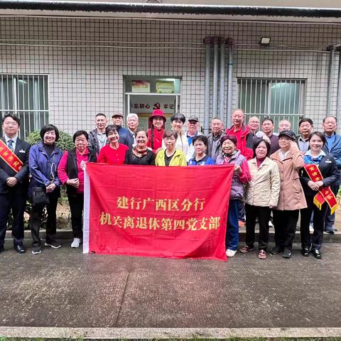 第四党支部开展2025年首次集体活动