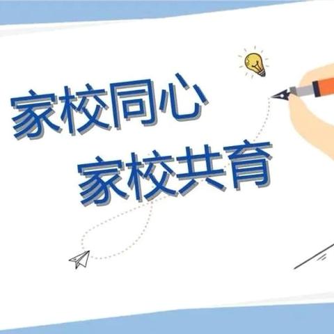 双向奔赴，共育花开——南皮县第二实验小学家访活动