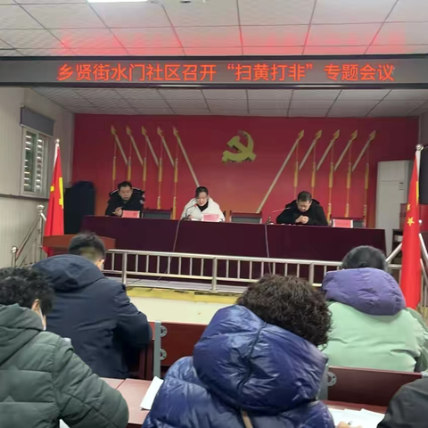 乡贤街水门社区 ‍坚持开展“扫黄打非”    大力营造绿色环境
