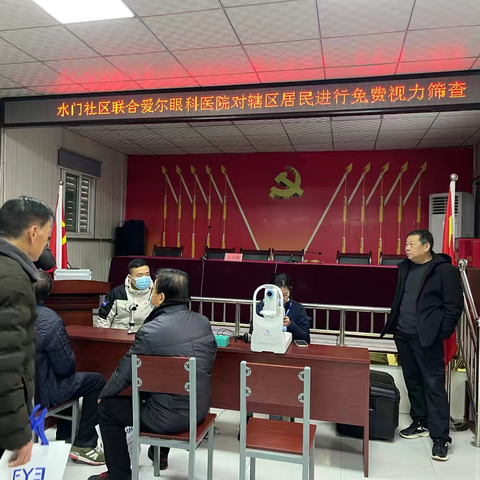乡贤街水门社区 ‍新时代文明实践站 ‍“学雷锋·文明实践我行动”志愿服务活动———免费视力筛查