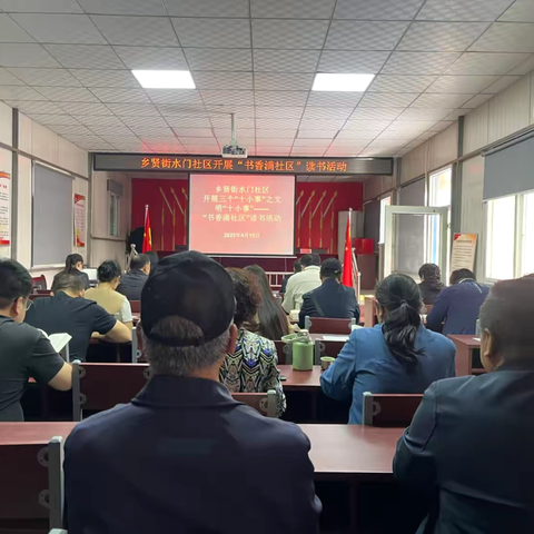 乡贤街水门社区 【最初中国·文明临汾】 开展文明“十小事”——“书香满社区”读书活动