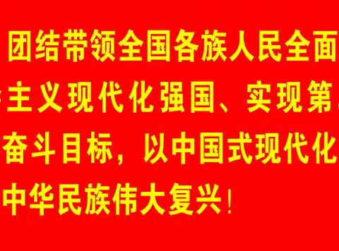 杭盖街道德尔斯图社区召开学习贯彻党的二十届三中全会精神专题宣讲会