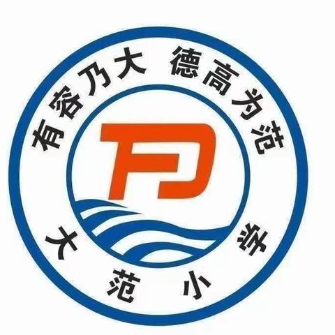 “趣味成语接龙”活动纪实—尉氏县庄头镇大范小学