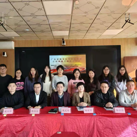 科研启新程 同心育未来——我校教师教育科研能力提升计划省级课题开题仪式圆满举行！