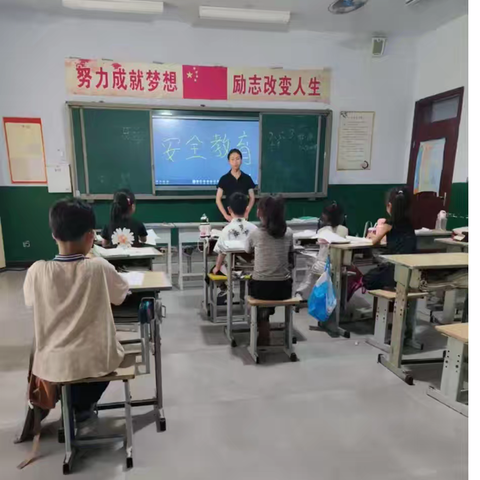 校园安全伴我行——北赵寨小学周末主题班会