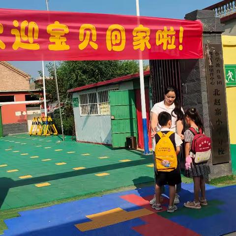 以心迎新 共赴新程——北赵寨小学2025级新生欢迎季