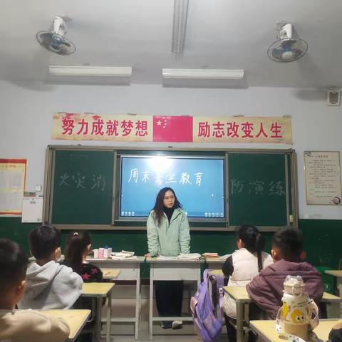 “安全护航，快乐成长”——北赵寨小学安全周末主题班会