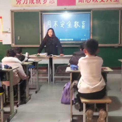 安全“不打烊”！——北赵寨小学周末安全班会筑牢成长防护墙