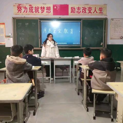 绷紧安全弦 快乐过周末 —— 北赵寨小学周末安全班会纪实
