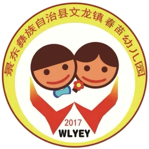 开笔启智慧，知礼润人生——春苗幼儿园2024年毕业开笔礼