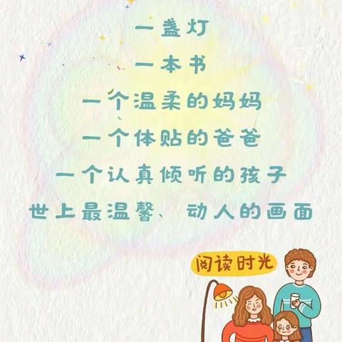 书香书韵阅读伴我成长-东城小学四年级130班-周紫梦