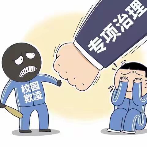 下查埠学校“拒绝校园欺凌-平安快乐成长”主题教育活动