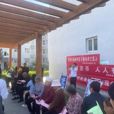 林皋信用社进社区宣传金融知识反诈宣传