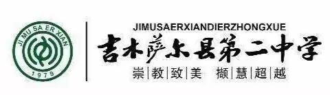 [崇教致美  撷慧超越]  提高复习效率 落实核心素养——昌吉州中考数学复习研讨会