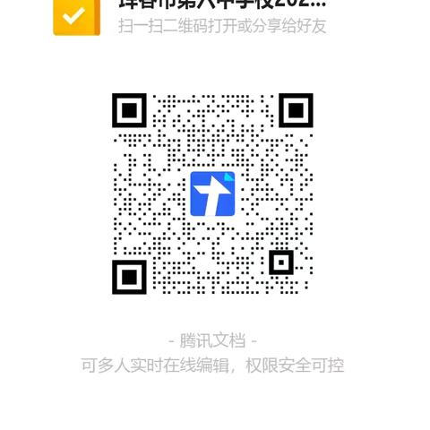 期待与你“双向奔赴” ——珲春市第六中学校2025年招生简章