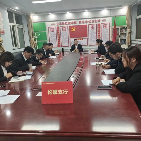 依法合规，开拓创新——伦掌支行召开合规专题座谈会