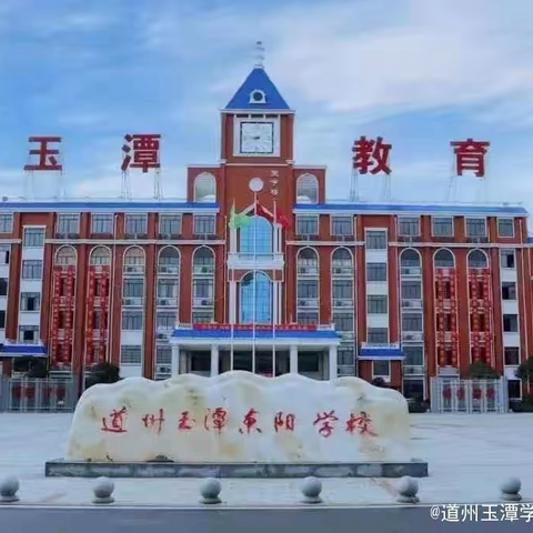 遇见美好，一见“寝”心——道州玉潭（东阳）学校小学部开学宿舍剪影