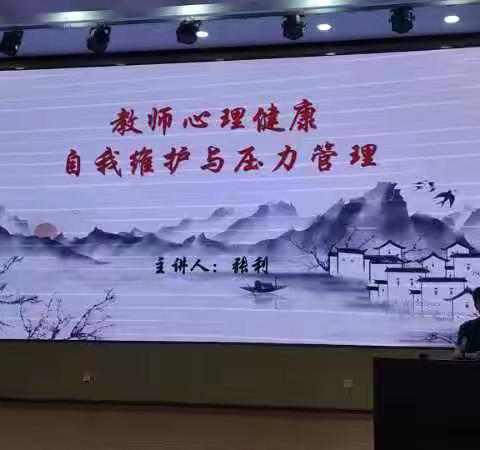 济宁市义务教育教师专业素质和学历提升暑假培训（汶上站）学习简报