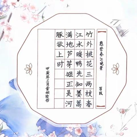 书写规范字，妙笔展风采——彩塘镇镕金小学学生硬笔书法比赛