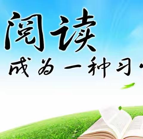 灵武市狼皮子梁学校全民终身教育活动周——“浓浓书香润人生   亲子共读促成长”活动