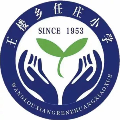 【任庄小学】多彩社团，幸福校园，丰富多彩的社团活动进行中