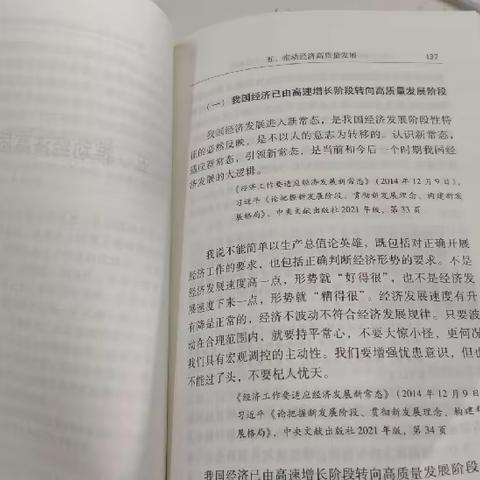 致远直属支部第三党小组“循迹溯源学思想 牢记嘱托勇赶超”主题党小组活动