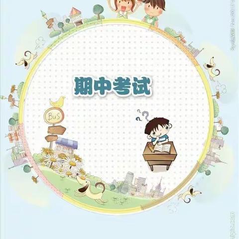 规范高效再提升，全力以赴战期中——咸阳梦圆职业学校2023级13班