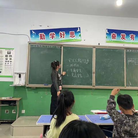 张六固小学周末安全班会