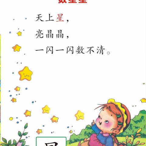 六一皇姑园托一班 ——周记💫💫💫