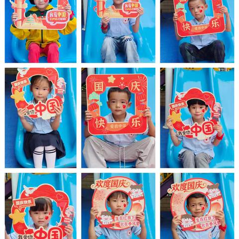 “情满中秋·喜迎国庆”