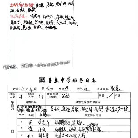 九年级上学期2204班第七周简报