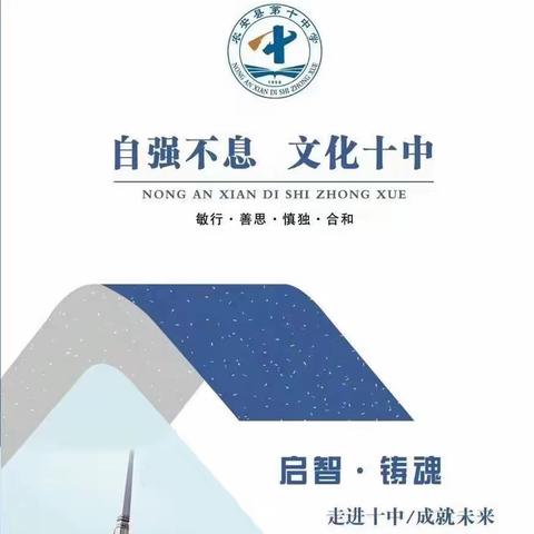 研磨新课堂，助力共成长——农安县第十中学高一地理组“321”新课研磨纪实