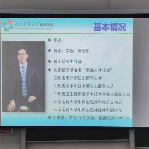 临床医学院“成长之路大讲坛”