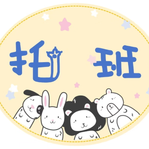 幼儿园我来啦！托班